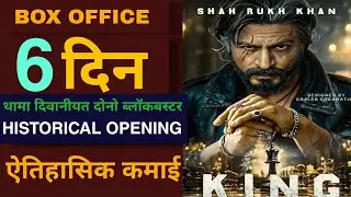 KING Movie Box Office collection Records in Just 6 Days | Worldwide collection of srk upcoming movie
