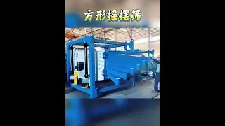 vibrating screen classifier,silica frac sand gyratory separator Self-cleaning square swinging screen