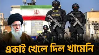 Iran shocked the world | Songbad Saradin