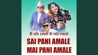 Sai Pani Amale Mai Pani Amale (Acoustic Version)
