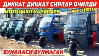 ДИККАТ ДИККАТ МОТОЦИКЛ НАРХЛАРИ СИНДИ БУНАКАСИ ХАЛИ БУ́ЛМАГАН СИЗ КУТГАН ВИДЕО !!! ХОРАЗМ БОЗОР