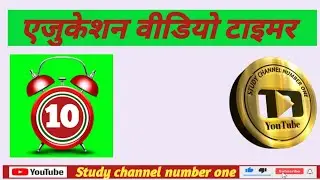 Green Screen Timer // By Study channel number one