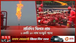ভোলায় ইলিশা-১ কূপে মিলেছে গ্যাসের সন্ধান! | Gas Detection in Bhola | Somoy TV