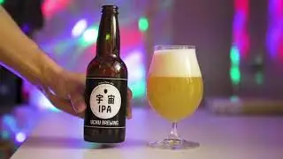 宇宙IPA / うちゅうブルーイング　UCHU IPA / UCHU BREWING