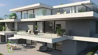 Раздвижная алюминиевая система SCHUCO ASE 80 HI