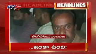 10AM News Headlines || Telangana news || AP News || TV5 News Digital