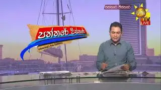 නීතිපති ඉවත් කරනු! - අලුත්කඩේ විරෝධතා - Hiru News