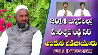 TRS Leader Abdul Basheer Full Interview || Mana Celebrity