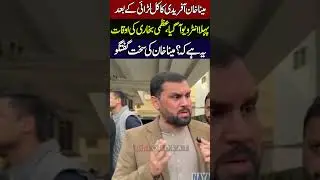 Meena Khan Afridi's First Interview After the Fight 🎤 | Uzma Bukhari's Tomorrow Timings