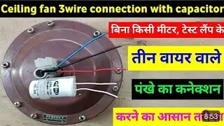 पंखा सही है या जल गया है कैसे चेक करें | Ceiling fan jala hai ya nahi kaise check kare #ceilingfan