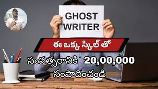 How to Make Money as a Ghostwriter | Ghostwriting in telugu #bizpatasala #earnmoneyonline