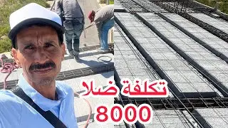 تكلفة ضلا بالبترين والوردي100 متر في المغرب بجميع تفاصيل مع البناء عبد الهادي