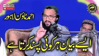 Molana Qari Asif Matwali Topic Jazba Jehad-2025-Zafar Okara Official