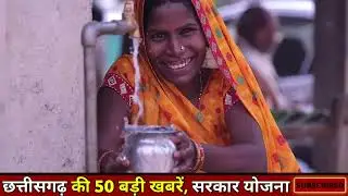 18 जनवरी 2026 | छत्तीसगढ़ का ताजा खबर| CG News | Raipur News Today | Chattisgarh News Hindi