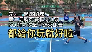 都給怡樺玩就好啦