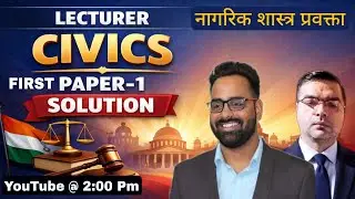 CIVICS FIRST PAPER-1 SOLUTION ।। प्रवक्ता नागरिक शास्त्र टेस्ट सीरीज ।। LECTURER TEST SERIES