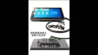 Industrial PC Manufacturer 1
