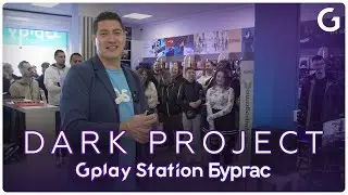 Dark Project събитието в Бургас за феновете на гейминга