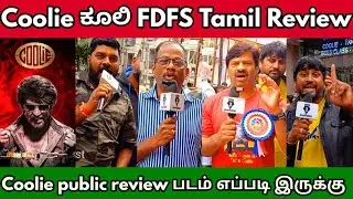 Coolie ಕೂಲಿ FDFS Tamil Review Bangalore/Coolie FDFS Review Bangalore Coolie public review