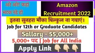 Amazon Recruitment 2022,23 || Amazon Vacancy 2022 || NEO WORLD TECH ||