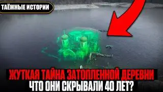 ОБЪЕКТ «ГР-12»: ЧТО на Самом Деле СПРЯТАЛИ на ДНЕ Саяно-Шушенского Водохранилища? Таёжные Истории