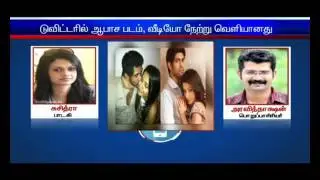 What happens in Singer Suchitra twitter's account 2017