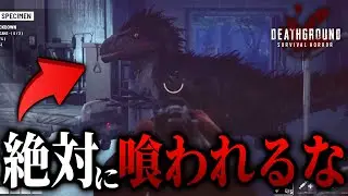 Deathground: A crazy game where you just run away from man-eating dinosaurs