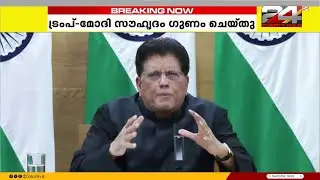'ഇന്ത്യ US വ്യാപാര കരാറിൽ ലോകം പ്രധാനമന്ത്രിയെ അഭിനന്ദിക്കുന്നു, എല്ലാ വിഭാഗത്തിനും ഗുണം ലഭിക്കും'