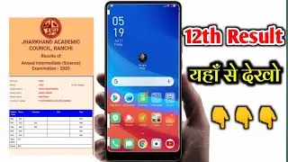How To Check 12th Result 2020  | 12th Results Declared  | 12th Result Science,Commers,Arts Check