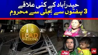 Hyderabad Electricity Crisis | BOL News