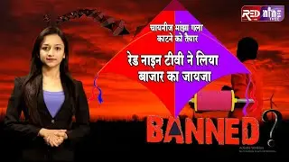 सक्रांति की तैयारियां || चायनीज़ मांझा फिर गला काटने को तैयार ? | REDNINE TV ने लिया बाजार का जायज़ा