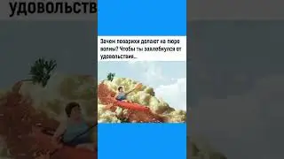 #юмор #шуточное #мем