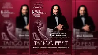 Концерт 