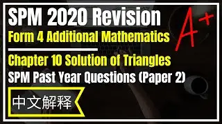 How to Score Full Marks | Form 4 Add Maths KBSM/KSSM | Chapter 10 Solution of Triangles