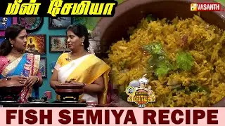 Fish Semiya | மீன் சேமியா😍 | Kitchen Killadigal | Vasanth TV