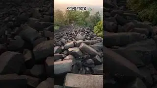 Kala pahad Mandla #myfirstvlog #mandla #ramnagar #vlogger #desi #stones #edmdj #youtubevloggers #my