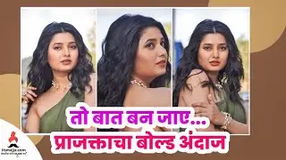 प्राजक्ताचा बोल्ड अंदाज | Prajakta Mali | Pandu | Hasyajatra | Raanbaazaar |  Itsmajja