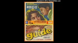AIR WORLD हिन्दी SERVICE ESD। Chitrakatha। Film- GUIDE।