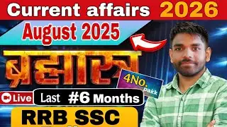 rrb group d current affairs 2025 #rrbgroupd #analysis #ram  #ssc  #DPcurrentaffair #rrb