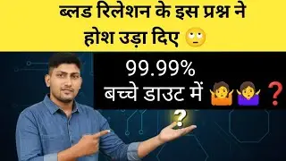 Delhi Police Reasoning | Blood Relation का सवाल जिसने सबको फंसा दिया 😱 #delhipoliceexam #ssc 