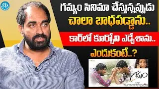 I Suffered a Lot While Making The Movie Gamyam | Director Krish Latest Interview | iDream Global