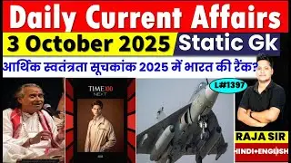 3 October 2025  |Current Affair Today | Daily Current Affairs |Ssc |Rrb Ntpc|Bpsc|#currentaffairs