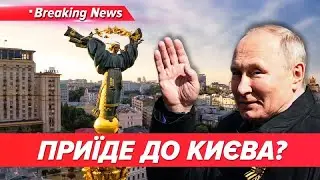 ⚡Американці ЗЛИЛИ! Зустріч Зеленського і путіна: Київ? москва?🤯 | НОВИНИ 27.01.26 | 5 канал