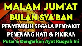 KUN FAYAKUN🤲 AYAT RUQYAH DIRI INSYAALLAH  SAKIT DITUBUHMU SEMBUH TOTAL‼️DOA SYIFA