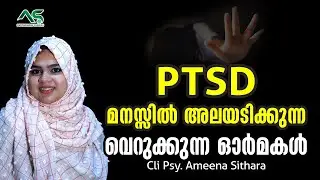 Post Traumatic Stress Disorder after rape | Cli.Psy.Ameena Sithara