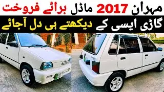 Suzuki Mehran Car 2017 Model VXR | Mehran car Price in Pakistan |Sultan Shah Motors