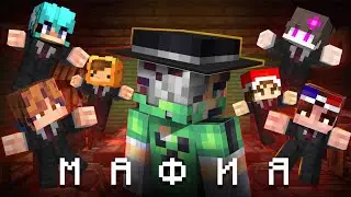 🤯МАФИЯ ПРОТИВ 7 ИГРОКОВ [ MAFIA: Last Visitor ] &bull; Майнкрафт + Сорфи