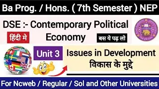 Issues in Development || Unit 3 || Contemporary Political Economy || DSE | 7th Semester | Ba Program