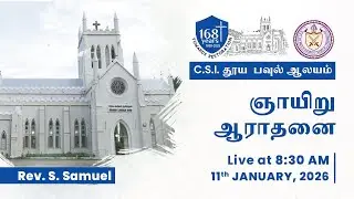 C.S.I St. Paul's Church, Choolai | Sunday Morning Service | 8:30 AM | 11th January, 2026