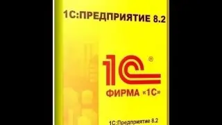 1С:Бухгалтерия-Как правильно Установить и настроить | 1C:Accounting - Installation and configuration